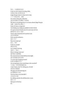 FBI《聯(lián)邦調(diào)查局（2018）》第七季第十三集完整中英文對(duì)照劇本