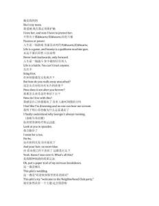 Ginny & Georgia《金妮與喬治婭（2021）》第二季第五集完整中英文對(duì)照劇本