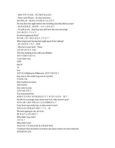 The Buccaneers《海盜佳麗（2023）》第二季第三集完整中英文對照劇本