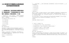 2025貴州都勻市市屬國有企業(yè)遴選筆試歷年參考題庫附帶答案詳解