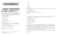 2025貴州金州電力集團(tuán)招聘工作人員20名筆試歷年參考題庫附帶答案詳解