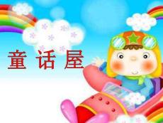 湘教版小學美術教案二年級上冊童話屋課件