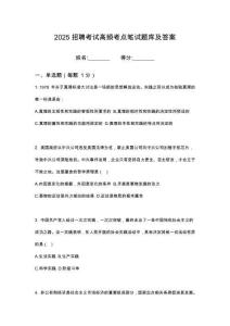 2025內(nèi)蒙古呼倫貝爾農(nóng)墾謝爾塔拉農(nóng)牧場(chǎng)有限公司招聘4筆試考點(diǎn)題庫(kù)試題答案含解析