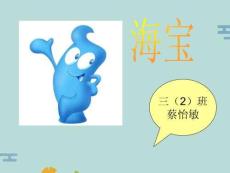 設(shè)計(jì)理念(“世博會(huì)”文檔)共8張