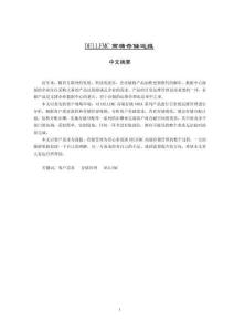 DELLEMC高端存儲(chǔ)運(yùn)維