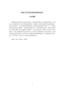 基于WEB的行業(yè)黨建網(wǎng)站設(shè)計