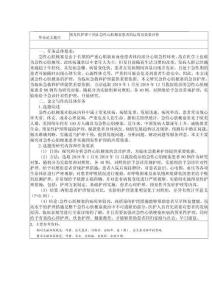 預見性護理干預在急性心肌梗塞患者的運用及效果評價