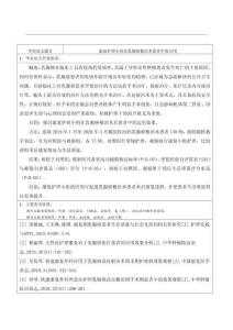 康復(fù)護(hù)理小組在乳腺癌根治術(shù)患者中的應(yīng)用