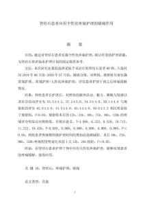 腎結(jié)石患者應(yīng)用個(gè)性化疼痛護(hù)理的鎮(zhèn)痛作用