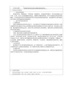 舒適護(hù)理對(duì)老年急性心肌梗死患者的作用