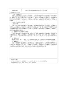 心理護(hù)理干預(yù)對(duì)意外創(chuàng)傷患者心理狀態(tài)的影響