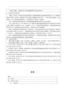 延續(xù)護(hù)理干預(yù)在膽囊切除術(shù)后的應(yīng)用分析