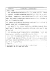 優(yōu)質(zhì)護(hù)理干預(yù)在小兒腹瀉護(hù)理的應(yīng)用價值