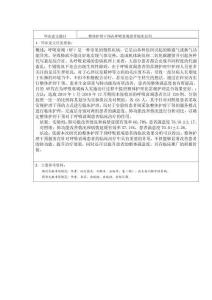 整體護(hù)理干預(yù)在呼吸衰竭患者臨床運(yùn)用