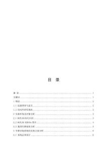 基于MATLAB的車牌識別的研究與實現(xiàn)