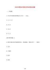 2025年樺甸市消防員考試筆試試卷【附答案】