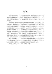 巖彩畫(huà)的材料與技法在創(chuàng)作中的運(yùn)用--以作品《花鳥(niǎo)無(wú)聲》系列為例