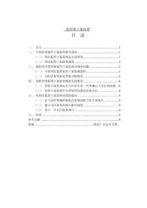 論刑事立案監(jiān)督