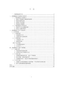 校園霸凌行為分析與干預