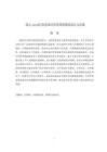 基于javaEE的企業(yè)訂單管理系統(tǒng)的設(shè)計(jì)與實(shí)現(xiàn)