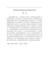 論有效辯護(hù)在我國(guó)刑事訴訟中的問題及其完善