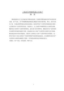 上海青年啤酒供逍公司客戶