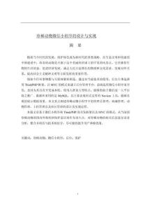 珍稀動(dòng)物微信小程序的設(shè)計(jì)與實(shí)現(xiàn)