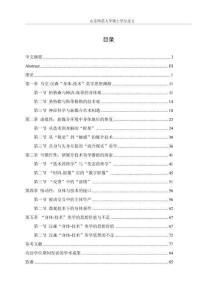 馬克·漢森的“身體-技術(shù)”美學(xué)