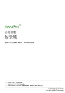富士施樂ApeosPort 5570 ApeosPort 4570參考指南附錄篇