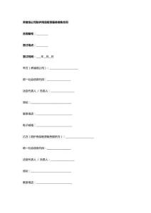 養(yǎng)豬場公司防護用品租賃服務(wù)銷售合同