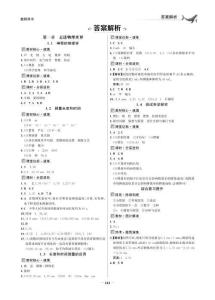 26WL廣東目錄八上滬粵JSDA