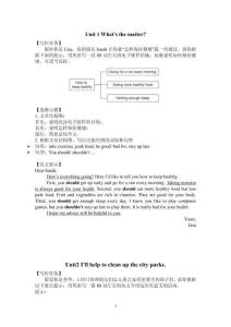 人教版八下期末作文整理