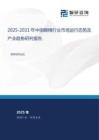 2025-2031年中國糊精行業市場運行態勢及產業趨勢研判報告