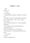 HTML5第一講教案