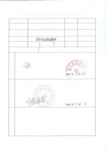 QC成果降低臨時用電隱患率