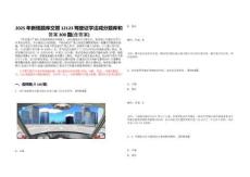 2025年新規(guī)題庫(kù)交管12123駕駛證學(xué)法減分題庫(kù)和答案300題(含答案)
