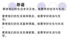 生活處處有哲學