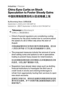 把A股嚇尿的彭博小作文原文來了