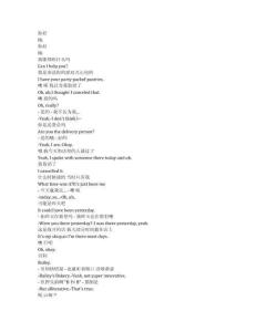 The Holiday Club《假日俱樂(lè)部（2024）》完整中英文對(duì)照劇本