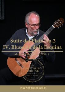 角落里的小襯衫 Suite del Plata No.2 IV.Blusecito de la Esquina with Tab(馬克西莫.迭戈.普霍爾 古典吉他）