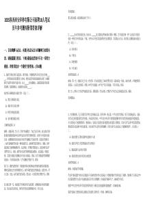 2025陜西西安印鈔有限公司招聘18人筆試歷年參考題庫附帶答案詳解