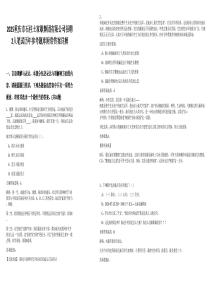 2025重慶市石柱土家歌舞團有限公司招聘2人筆試歷年參考題庫附帶答案詳解