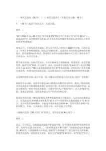 遼寧省沈陽市名校2025-2026學年高三上學期8月診斷考試語文試卷及答案