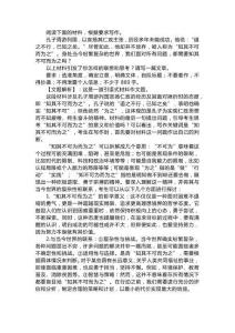 2026年高考作文備考訓練：臨不可之問題，可為亦可不為