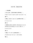2025數(shù)二真題及答案