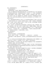 愛唱歌的妹妹作文