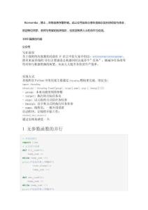 Python多線程編程