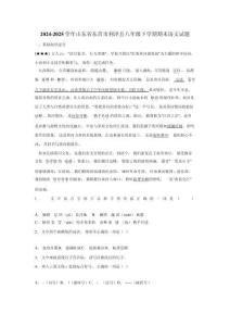 2024-2025學(xué)年山東省東營(yíng)市利津縣八年級(jí)下學(xué)期期末語(yǔ)文試題