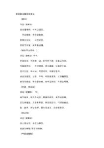 一起重溫最美古詩詞