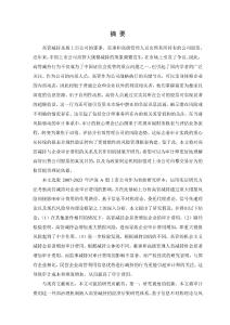 高管減持、重大錯報風險與審計費用